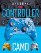 Дневник 1-11кл 40л В мире игр тв.переплет Хатбер 40ДТ5лолВ_27262/28/Россия