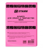 Бумага для ксерокса А4 Стамм 50л неон розовый БЦ04/16/Россия