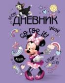 Дневник 1-11кл 40л Минни Маус тв.переплет Хатбер 40ДТ5В_27310/28/Россия Дневник 1-11кл 40л Минни Маус тв.переплет Хатбер 40ДТ5В_27310/28/Россия