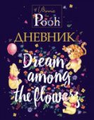 Дневник 1-11кл 40л Винни и его друзья тв.переплет Хатбер 40ДТ5В_25091/28/Россия