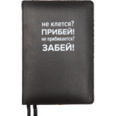 Ежедневник A5 320стр недатир "deVENTE. Message. Не клеится? Прибей!" белая бумага иск кожа 2334424/Р