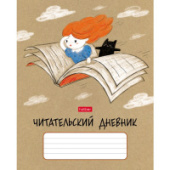 Дневник читательский А5 24л Волшебный мир книг Хатбер 24Дч5В5_29309/40/Россия
