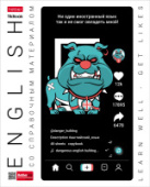 Тетрадь 48л А5 кл АНГЛИЙСКИЙ ЯЗЫК Tik Book интеракт справ инф Хатбер 48Т5Вd1_26861/100/Россия Тетрадь 48л А5 кл АНГЛИЙСКИЙ ЯЗЫК Tik Book интеракт справ инф Хатбер 48Т5Вd1_26861/100/Россия