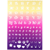 Трафареты буквы и цифры "deVENTE" 210x297x0,5мм полипропилен 500мкм 5096402/12/Китай