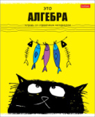 Тетрадь 48л А5 кл АЛГЕБРА Черный кот интеракт справ инф Хатбер 48Т5Вd1_26686/100/Россия Тетрадь 48л А5 кл АЛГЕБРА Черный кот интеракт справ инф Хатбер 48Т5Вd1_26686/100/Россия