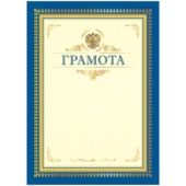 Грамота А4 мелованный картон синяя ArtSpace 335312/20/Россия