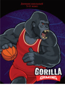 Дневник 5-11кл 48л ГОРИЛЛА-БАСКЕТБОЛИСТ Д48-9974 Проф-Пресс/24/Россия Дневник 5-11кл 48л ГОРИЛЛА-БАСКЕТБОЛИСТ Д48-9974 Проф-Пресс/24/Россия