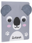 Дневник 1-11 кл 48л МЯГКИЙ КОАЛА кожзам подвиж глазки Д48-0574 Проф-Пресс/30/Россия Дневник 1-11 кл 48л МЯГКИЙ КОАЛА кожзам подвиж глазки Д48-0574 Проф-Пресс/30/Россия