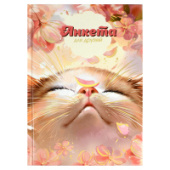 Анкета для друзей А5 128л ЦВЕТОЧНЫЙ КОТ тв переплёт Феникс+ 68503/16/Россия