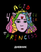 Дневник 1-11кл. 40л Лазер Би тв.переплет Хатбер 40ДТ5В_27205/28/Россия Дневник 1-11кл. 40л Лазер Би тв.переплет Хатбер 40ДТ5В_27205/28/Россия