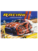 Альбом для рисования А4 20л проклееный ГОНОЧНАЯ МАШИНА-2 20-1520 Проф-Пресс/20/Россия Альбом для рисования А4 20л проклееный ГОНОЧНАЯ МАШИНА-2 20-1520 Проф-Пресс/20/Россия