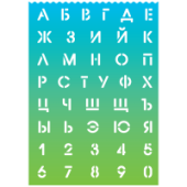 Трафареты буквы и цифры "deVENTE" 210x297x0,5мм полипропилен 500мкм 5096301/Россия