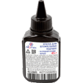 Краска штемпельная на водной основе 45г черная "Attomex" 4112601/Китай Краска штемпельная на водной основе 45г черная "Attomex" 4112601/Китай