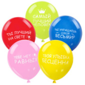 Шары воздушные ЗОЛОТАЯ СКАЗКА 12"(30см) 5шт ассорти 5цв Комплименты 105018/20/Китай Шары воздушные ЗОЛОТАЯ СКАЗКА 12"(30см) 5шт ассорти 5цв Комплименты 105018/20/Китай